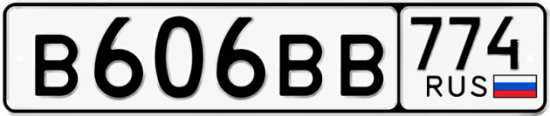 Купить гос номер В606ВВ 774