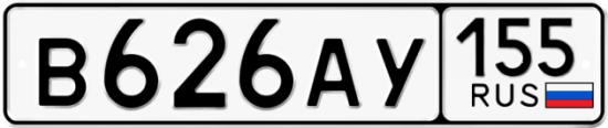 Купить гос номер В626АУ 155