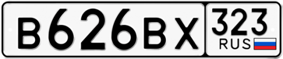 Купить гос номер В626ВХ 323