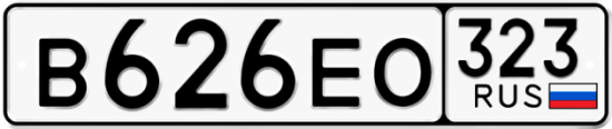 Купить гос номер В626ЕО 323