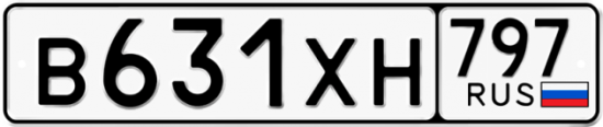 Купить гос номер В631ХН 797