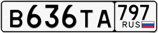 Купить гос номер В636ТА 797