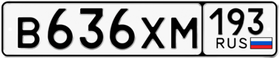 Купить гос номер В636ХМ 193