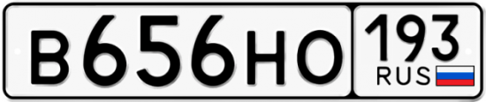Купить гос номер В656НО 193