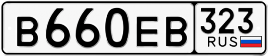 Купить гос номер В660ЕВ 323