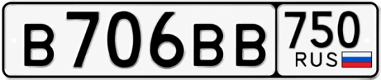 Купить гос номер В706ВВ 750