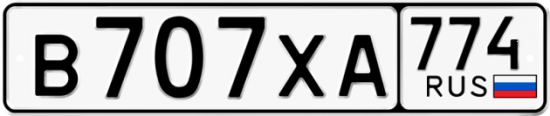 Купить гос номер В707ХА 774
