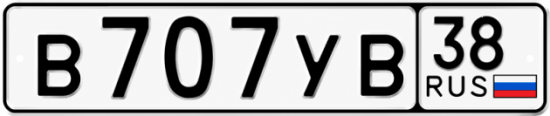 Купить гос номер В707УВ 38