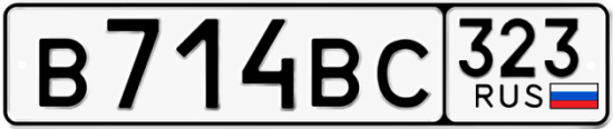 Купить гос номер В714ВС 323