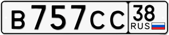 Купить гос номер В757СС 38