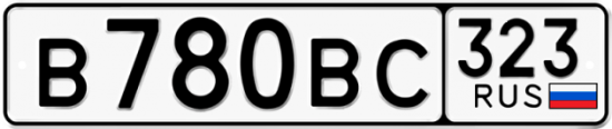 Купить гос номер В780ВС 323