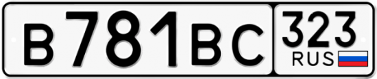 Купить гос номер В781ВС 323