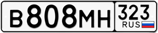 Купить гос номер В808МН 323