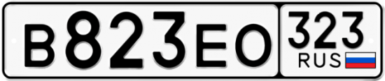 Купить гос номер В823ЕО 323