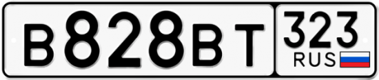 Купить гос номер В828ВТ 323