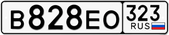 Купить гос номер В828ЕО 323