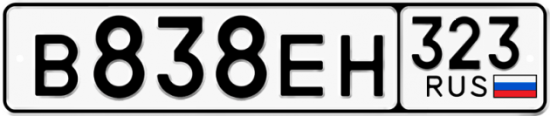 Купить гос номер В838ЕН 323