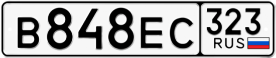 Купить гос номер В848ЕС 323