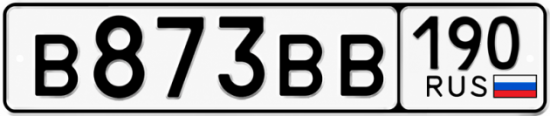 Купить гос номер В873ВВ 190