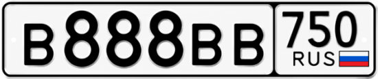 Купить гос номер В888ВВ 750