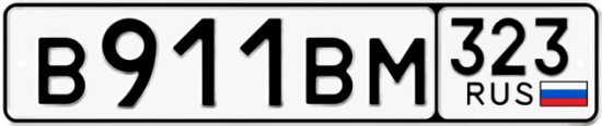 Купить гос номер В911ВМ 323