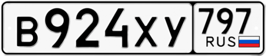 Купить гос номер В924ХУ 797