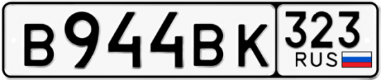 Купить гос номер В944ВК 323
