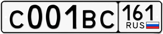 Купить гос номер С001ВС 161