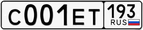 Купить гос номер С001ЕТ 193