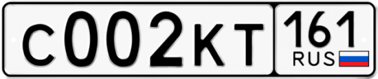 Купить гос номер С002КТ 161