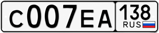 Купить гос номер С007ЕА 138