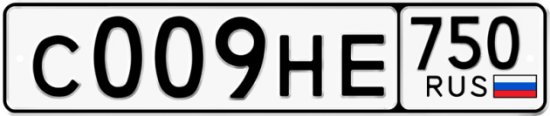 Купить гос номер С009НЕ 750