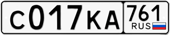 Купить гос номер С017КА 761