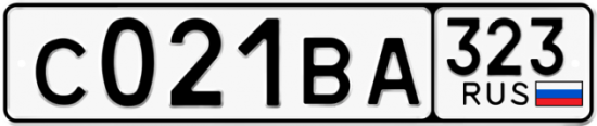 Купить гос номер С021ВА 323