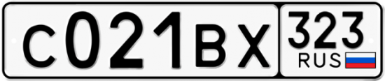 Купить гос номер С021ВХ 323