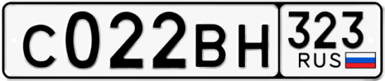 Купить гос номер С022ВН 323
