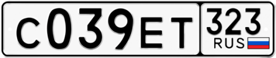 Купить гос номер С039ЕТ 323