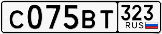 Купить гос номер С075ВТ 323