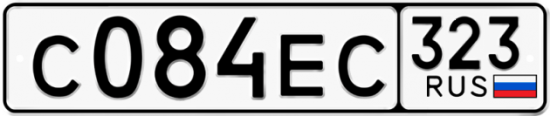 Купить гос номер С084ЕС 323
