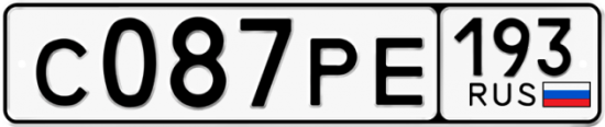 Купить гос номер С087РЕ 193