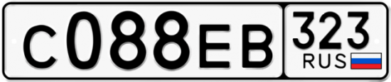 Купить гос номер С088ЕВ 323