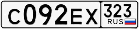Купить гос номер С092ЕХ 323