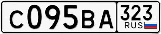 Купить гос номер С095ВА 323