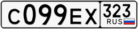 Купить гос номер С099ЕХ 323