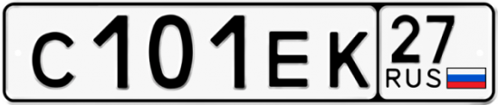 Купить гос номер С101ЕК 27
