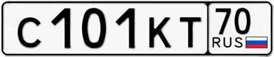 Купить гос номер С101КТ 70