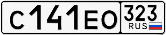 Купить гос номер С141ЕО 323