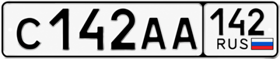 Купить гос номер С142АА 142