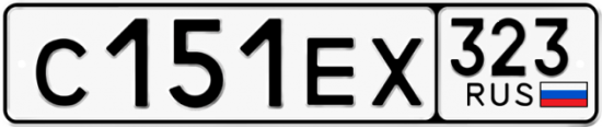 Купить гос номер С151ЕХ 323