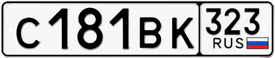 Купить гос номер С181ВК 323